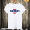 Fuck Humanity Japanese T shirt