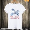 I Climbed The Great Wall T shirt